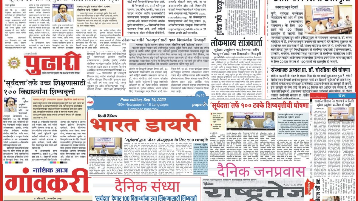 News Article of hospitality studies college in pune