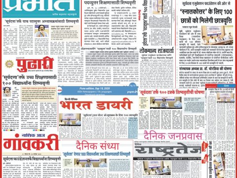 News Article of hospitality studies college in pune