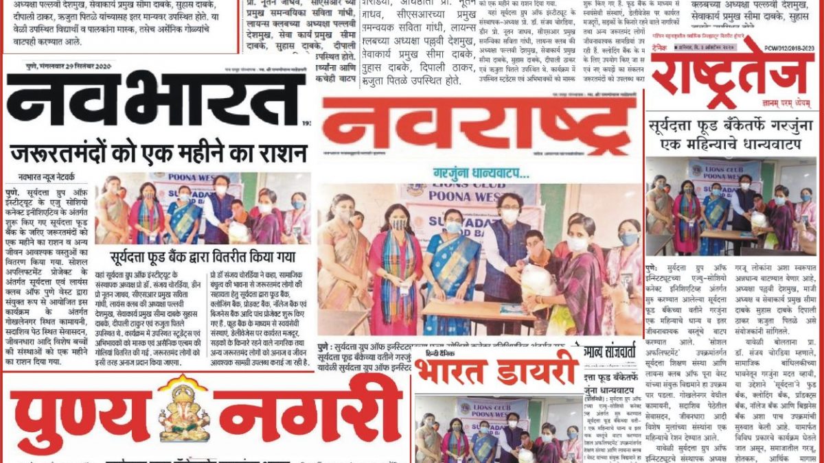 News Article of hospitality studies college in Pune