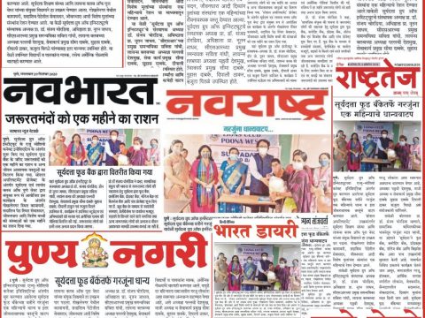 News Article of hospitality studies college in Pune