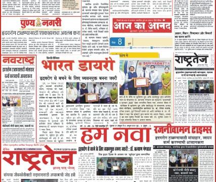 News Article of hospitality studies college in pune