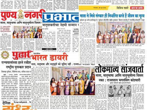 News Article of hotel management institute in pune