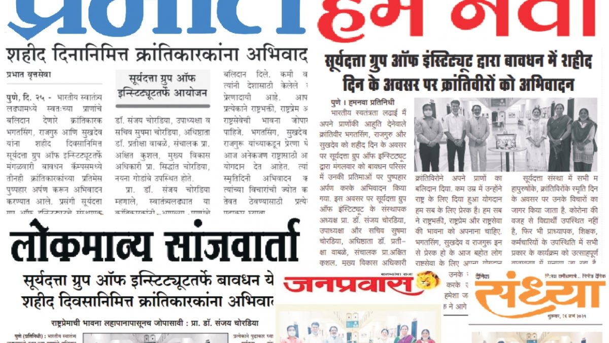 News Article of Hotel management institute in Pune