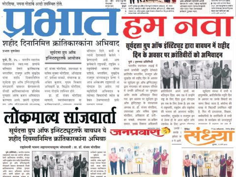 News Article of Hotel management institute in Pune
