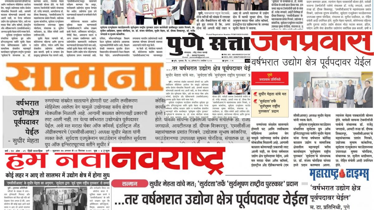 News Article of hotel management institute in pune