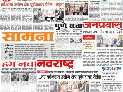 News Article of hotel management institute in pune