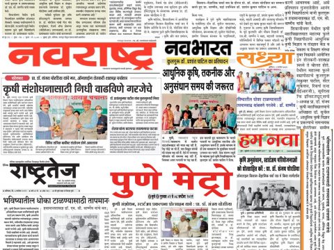 News Article of hotel management institute in Pune