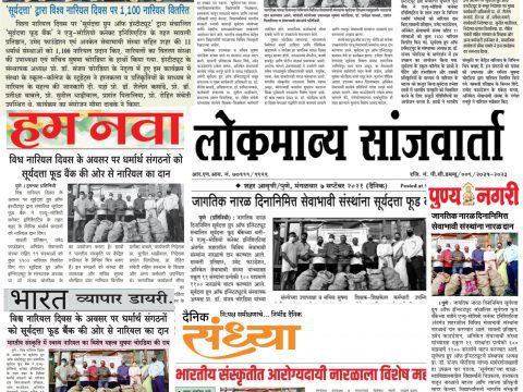 News Article of hotel management institute in pune