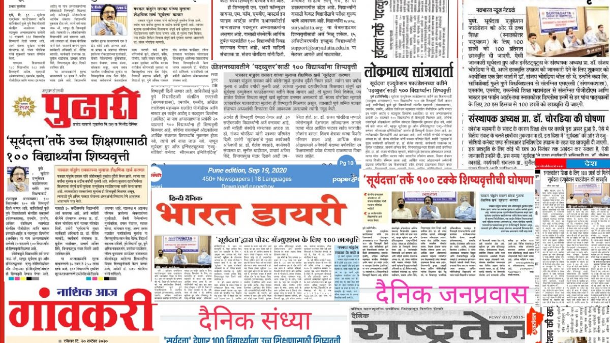 News Article of hospitality studies college in Pune