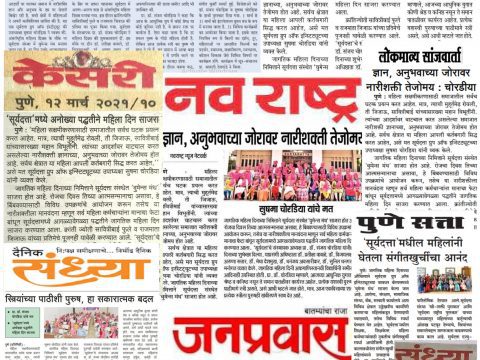 News Article of hotel management institute in pune