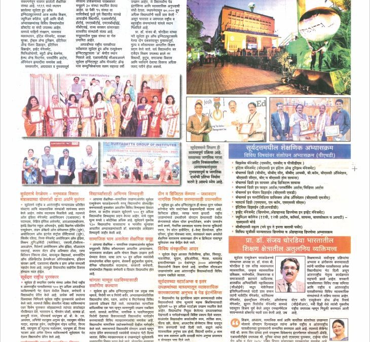 News Article of hotel management institute in Pune