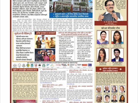 News Article of hotel management institute in Pune