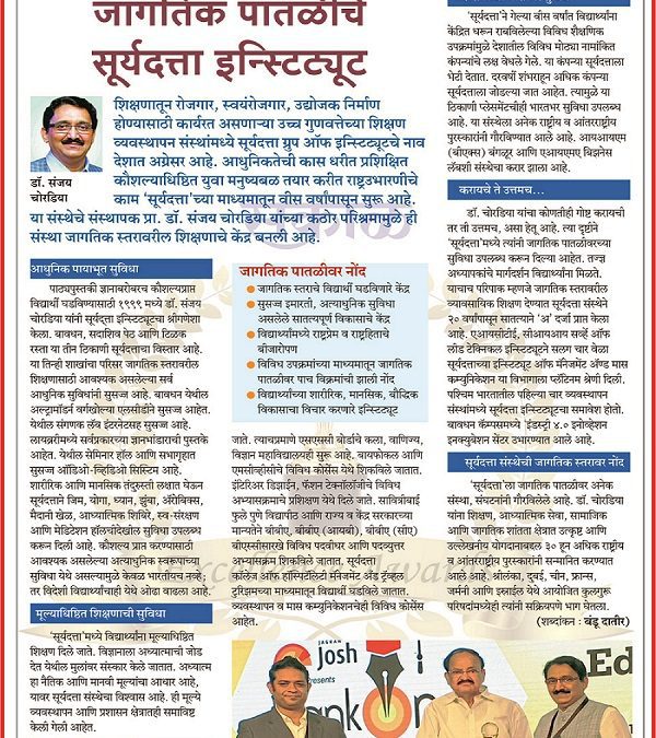 News Article of hotel management institute in Pune