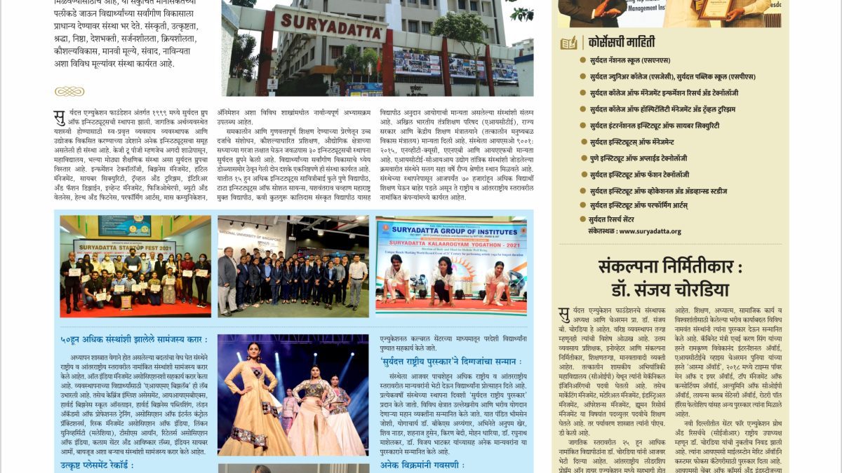 News Article of hotel management institute in Pune