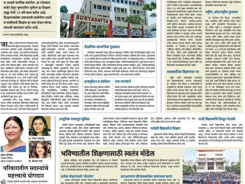 News Article of hotel management institute in Pune