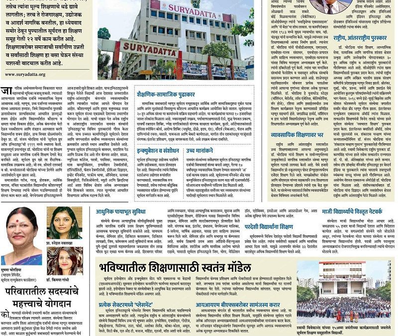 News Article of hotel management institute in Pune