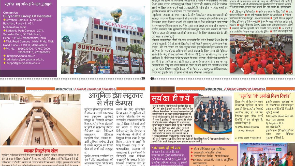 News Article of hotel management institute in Pune