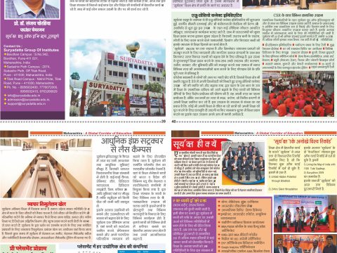 News Article of hotel management institute in Pune