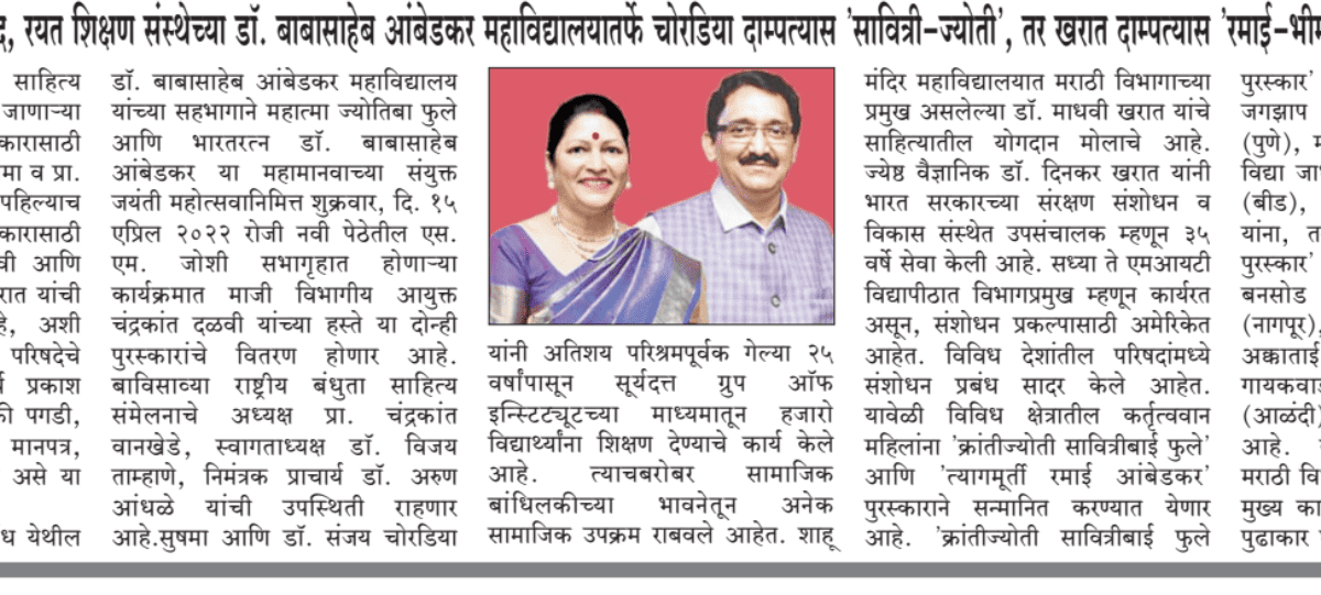 News Article of hotel management institute in Pune