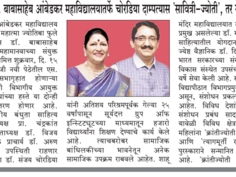 News Article of hotel management institute in Pune