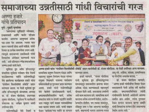 news Article of Hotel management institute in Pune