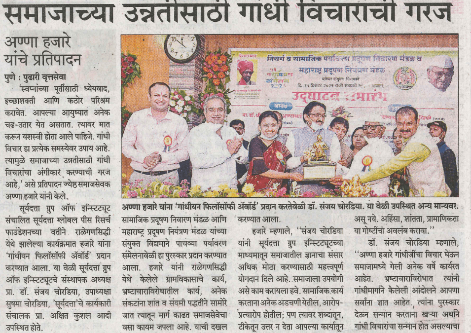 news Article of Hotel management institute in Pune