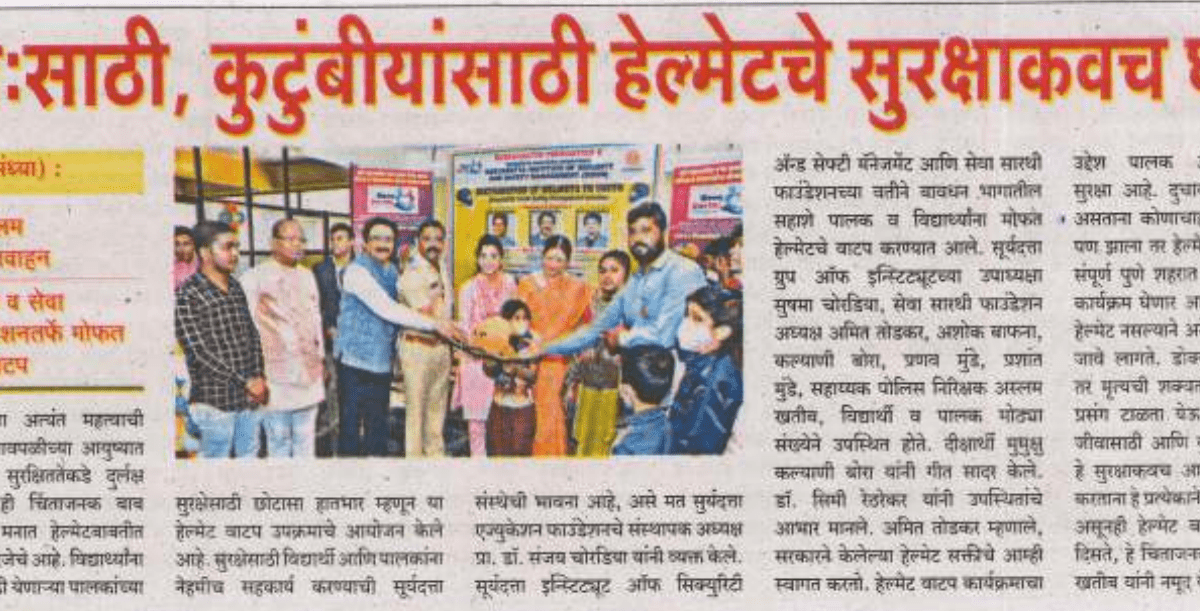 News Article of hotel management institute in Pune