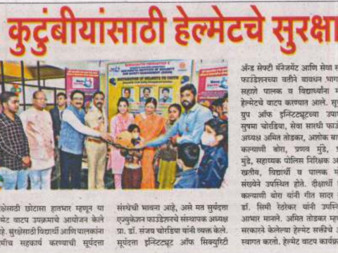 News Article of hotel management institute in Pune