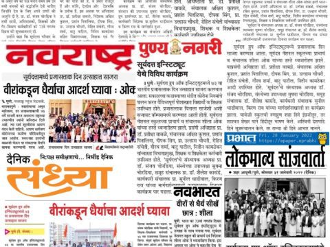 News Article of hotel management institute in Pune