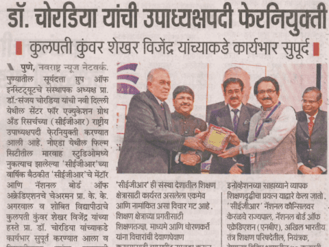 News Article of Hotel management institute in Pune