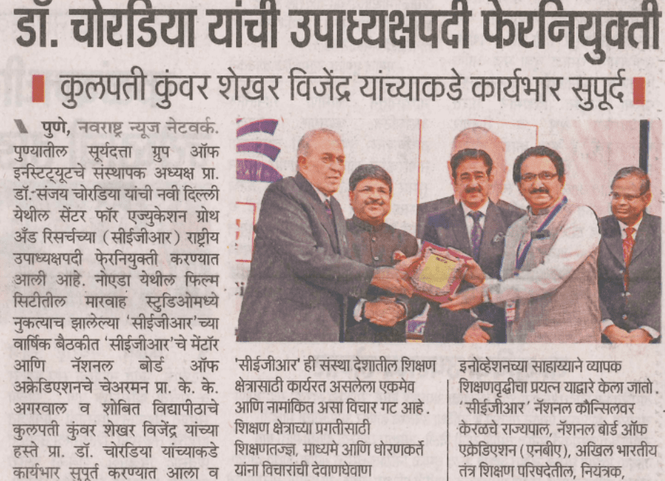 News Article of Hotel management institute in Pune