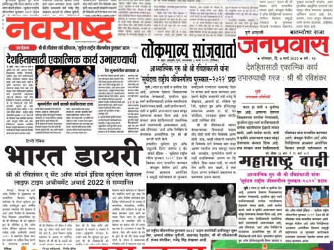 News Article of Hotel management institute in Pune