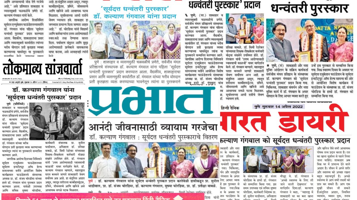 News Article of hotel management institute in Pune