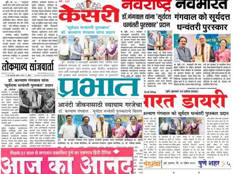 News Article of hotel management institute in Pune