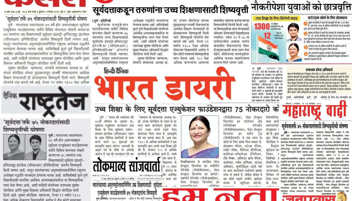 News Article of hotel management institute in Pune