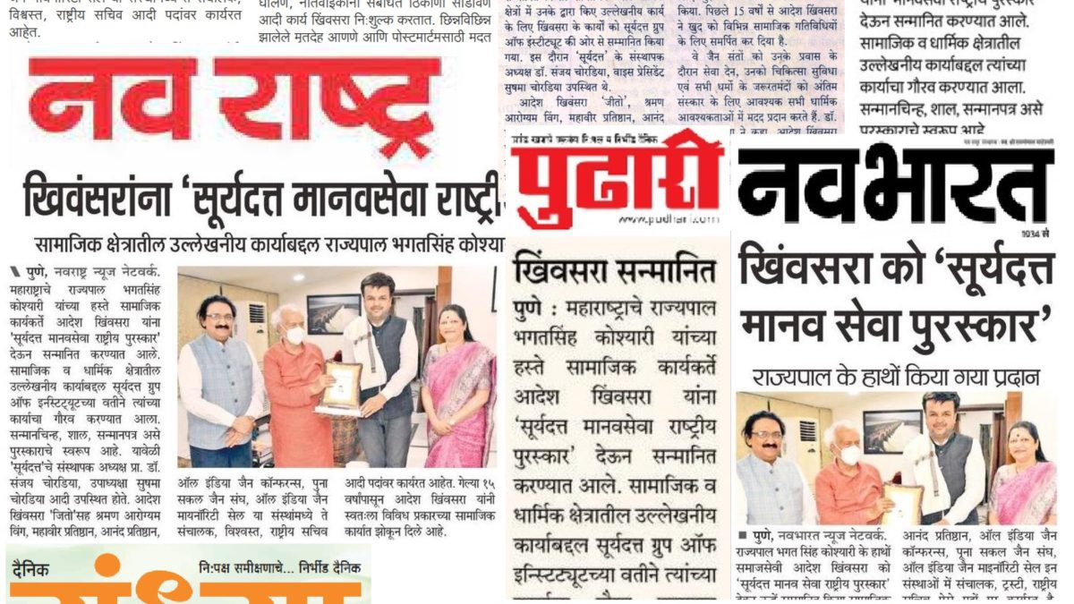 News Article of Hotel management institute in Pune