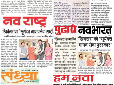 News Article of Hotel management institute in Pune